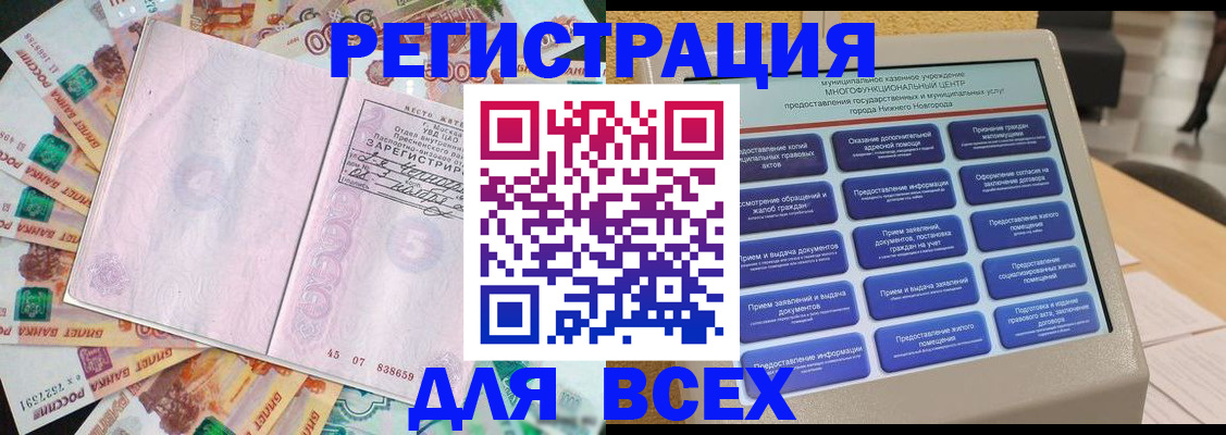 временная регистрация надежно в Москве